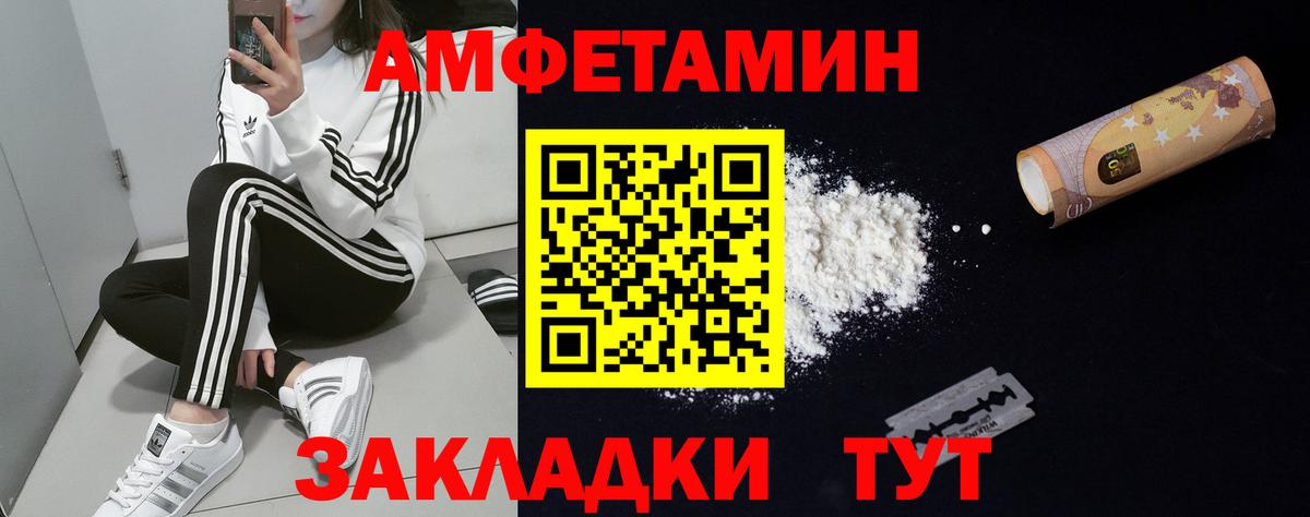 Амфетамин 98% Ухта