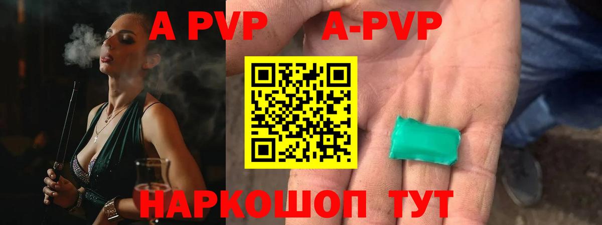 APVP Crystall Ухта