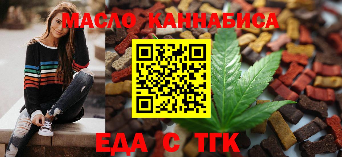 Ухта  Печенье с ТГК конопля  Вход с VPN 