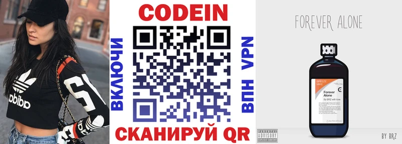 Кодеин напиток Lean (лин)  Ухта 
