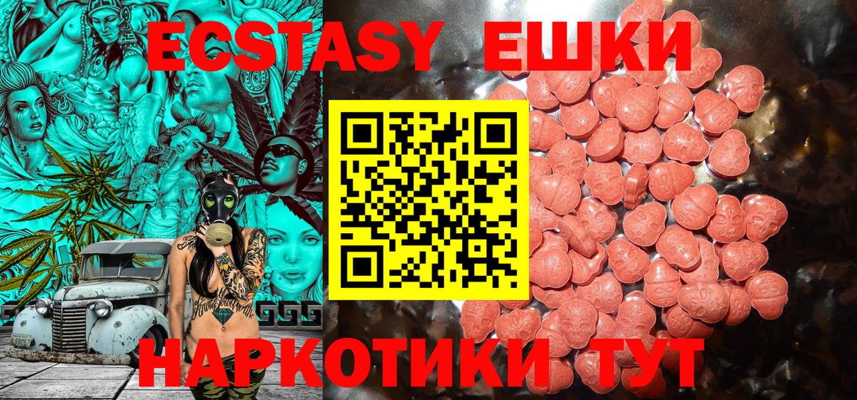 ЭКСТАЗИ MDMA  Экстази  Вход с VPN  Ухта  ЭКСТАЗИ Cube 