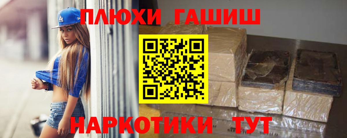 ГАШИШ  Вход с VPN  Ухта  ГАШ Изолятор  Гашиш Premium 
