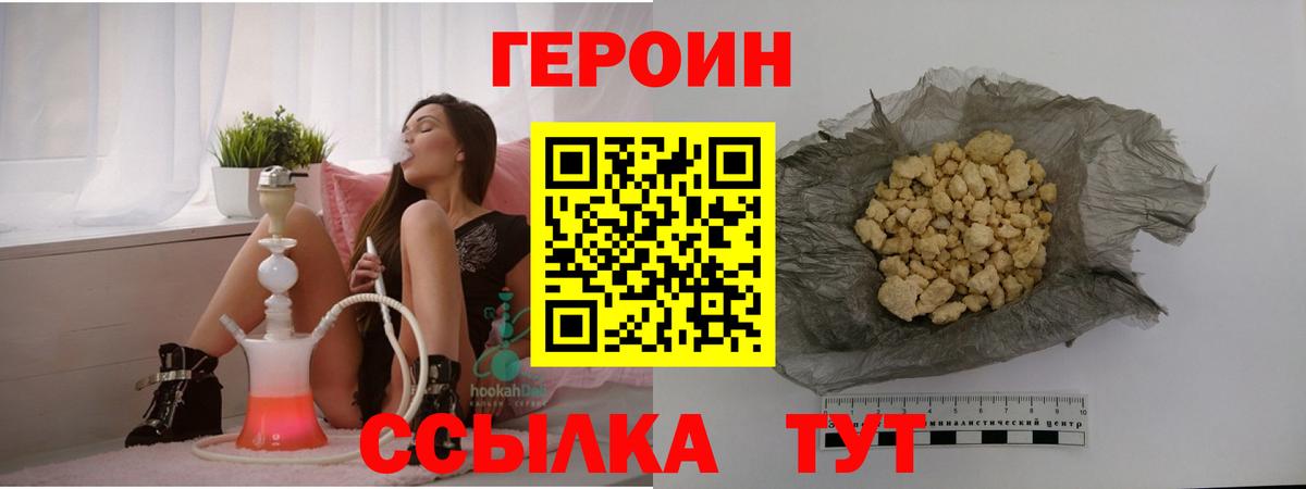 ГЕРОИН Афган  Героин  Ухта  Вход с VPN 