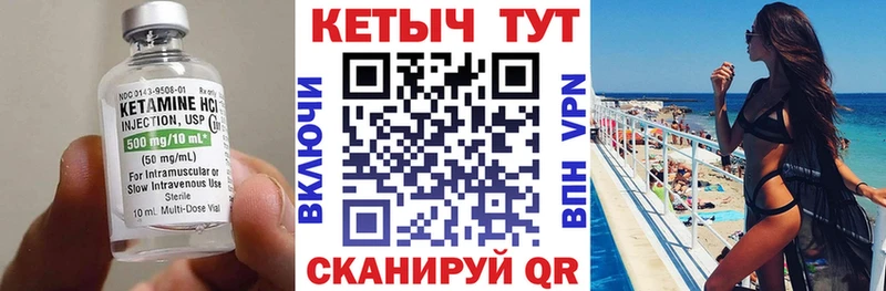 КЕТАМИН VHQ  Ухта 