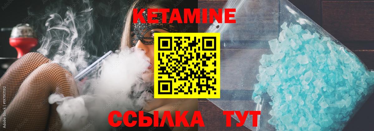 Кетамин VHQ  КЕТАМИН VHQ  Ухта  Вход с VPN 