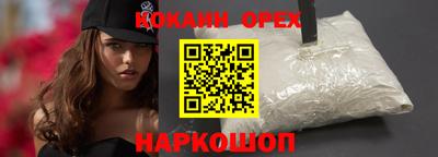 кокаин VHQ Канаш