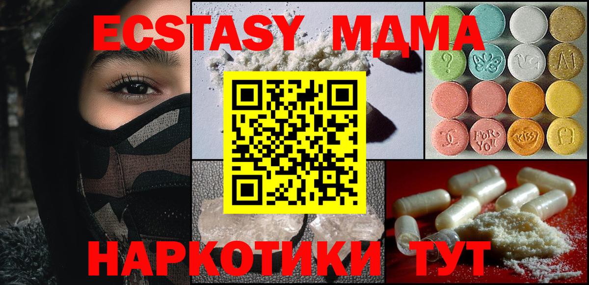 МДМА  Вход с VPN  МДМА молли  Ухта  MDMA кристаллы 
