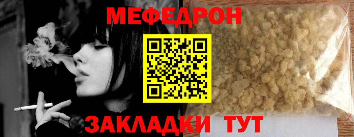 МЕФ мука Ухта