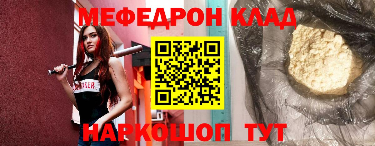 МЕФ  Вход с VPN  МЯУ-МЯУ  Ухта  Мефедрон mephedrone 