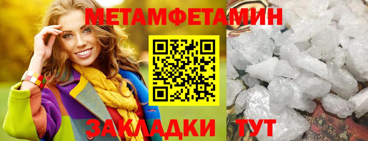 МЕТАМФЕТАМИН Декстрометамфетамин 99.9%  МЕТАМФЕТАМИН Декстрометамфетамин 99.9%  Вход с VPN  Метамфетамин  Ухта 