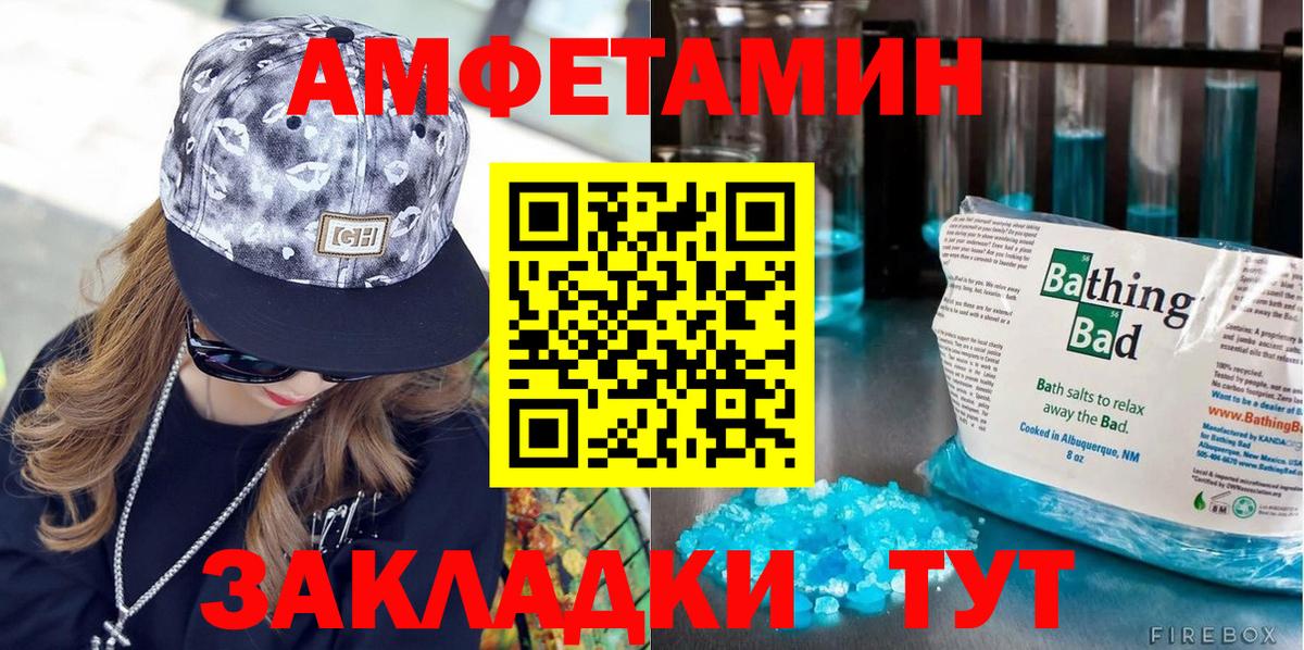 МЕТАМФЕТАМИН Methamphetamine Ухта