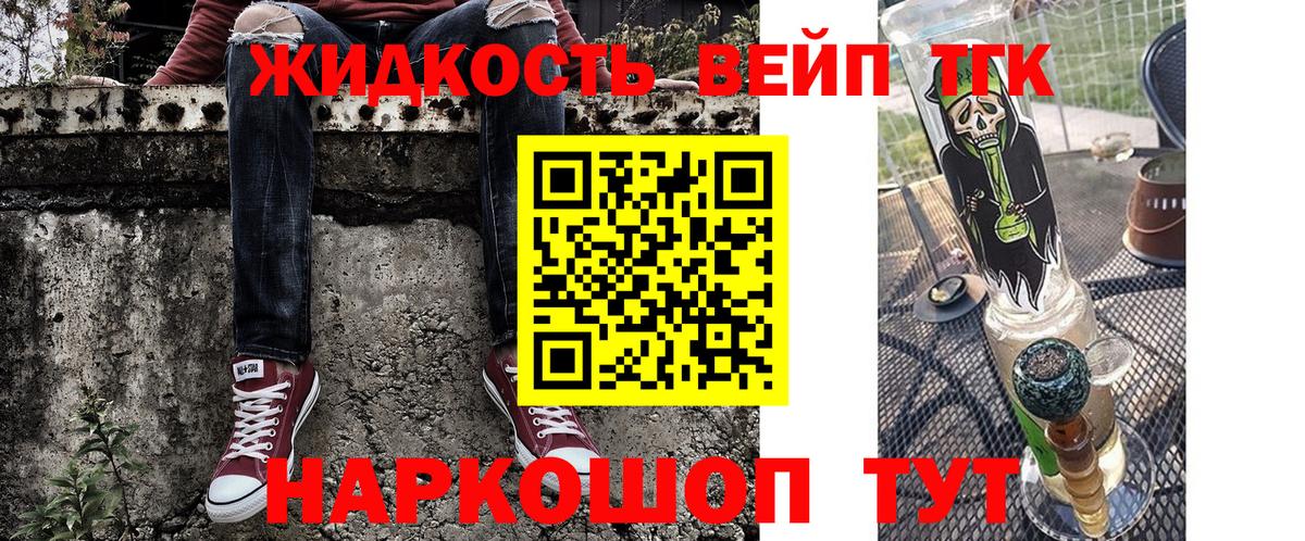 Ухта  ТГК Wax  Вход с VPN  ТГК THC oil 