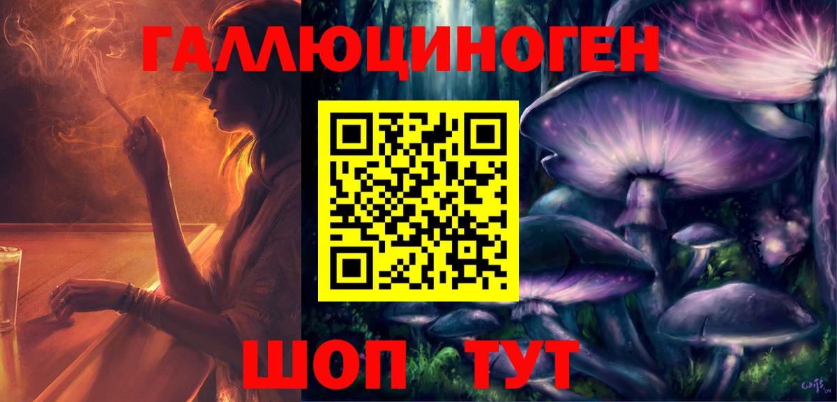 Галлюциногенные грибы ЛСД  Вход с VPN  где купить наркоту  Ухта  Галлюциногенные грибы Psilocybe 